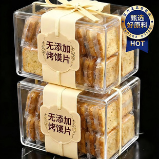 【山西特产】纯碱养胃烤馍片官方旗舰店无添加烤馒头片代餐小零食