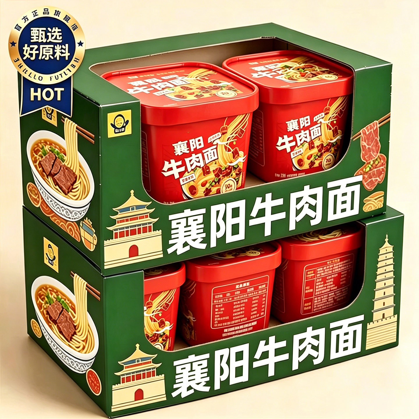 【天猫严选】正宗襄阳牛肉面旗舰店老字号特产桶装非油炸门店同款