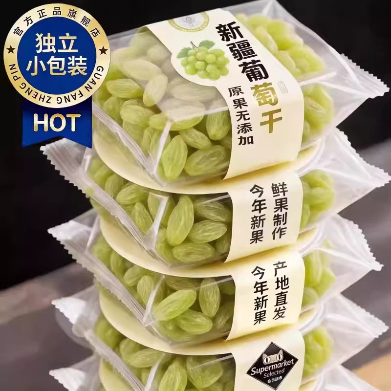 吐鲁番特产葡萄干新疆特级超大颗粒免洗绿香妃即食果干官方旗舰店