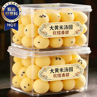 元宵汤圆大黄米汤圆宁波风味黑芝麻低糖汤圆无添加零食官方旗舰店