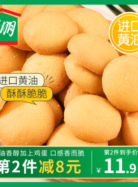 牛奶棚上海黄油鸡蛋饼干