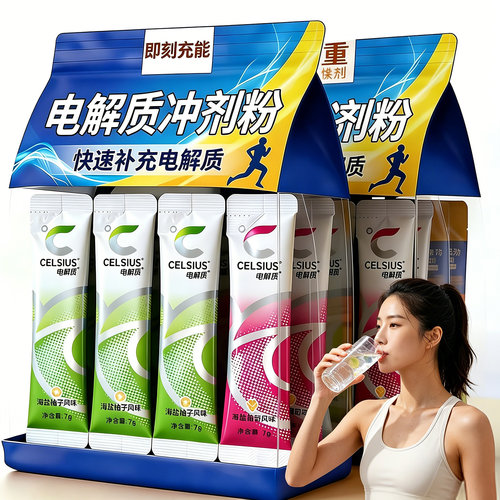 央妈甄选！电解质运动饮料冲剂0糖0卡健身跑步专用固体饮料旗舰店