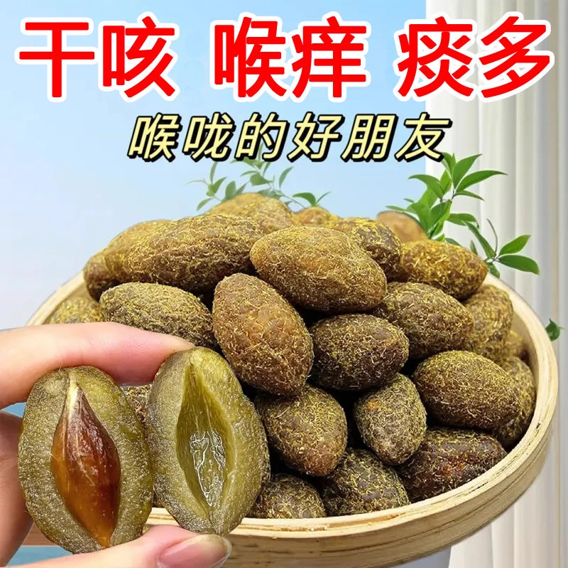 央妈推荐九制甘草橄榄无蔗糖