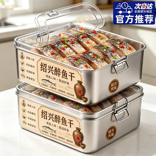 【活鱼现杀】绍兴特产即食醉鱼干