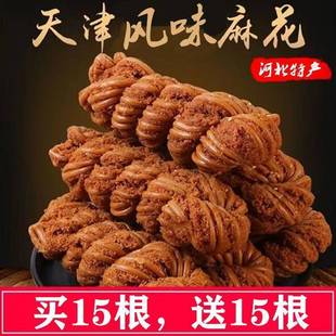 正宗天津十八街风味麻花大麻花特产手工18街老字号零食官方旗舰店