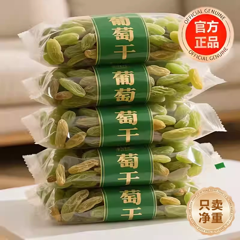 吐鲁番特产葡萄干新疆特级超大颗粒免洗绿香妃即食果干官方旗舰店