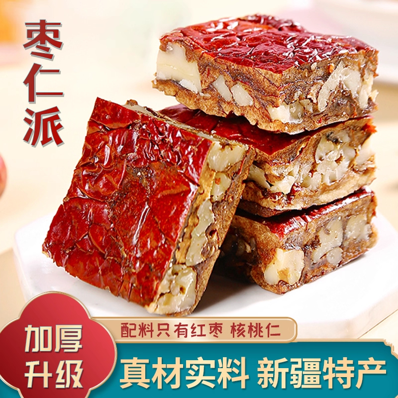 正宗新疆特产红枣核桃夹心枣仁派