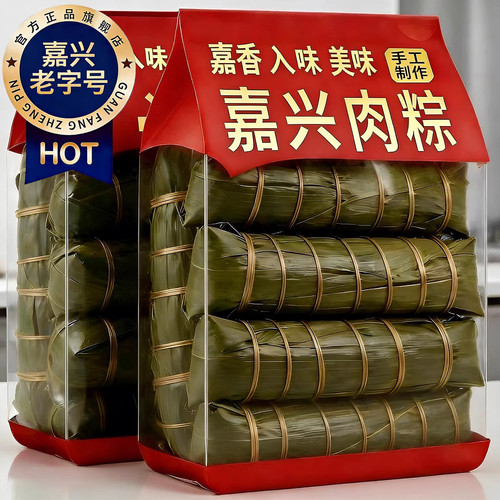 【央妈推荐】嘉兴肉粽鲜肉大粽