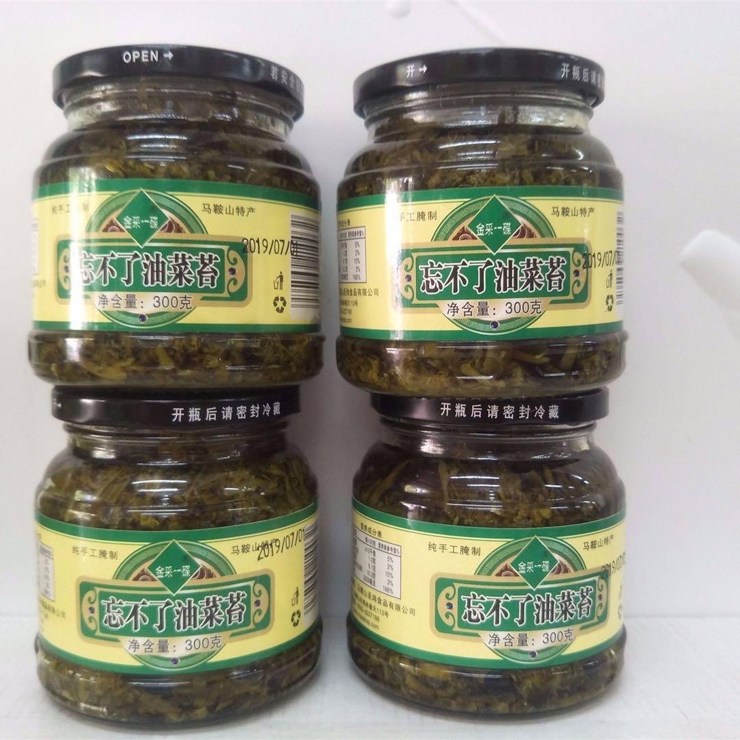 忘不瞭油菜苔 苔金采一碟原味咸油菜苔 苔下饭菜马鞍山特产酱菜腌