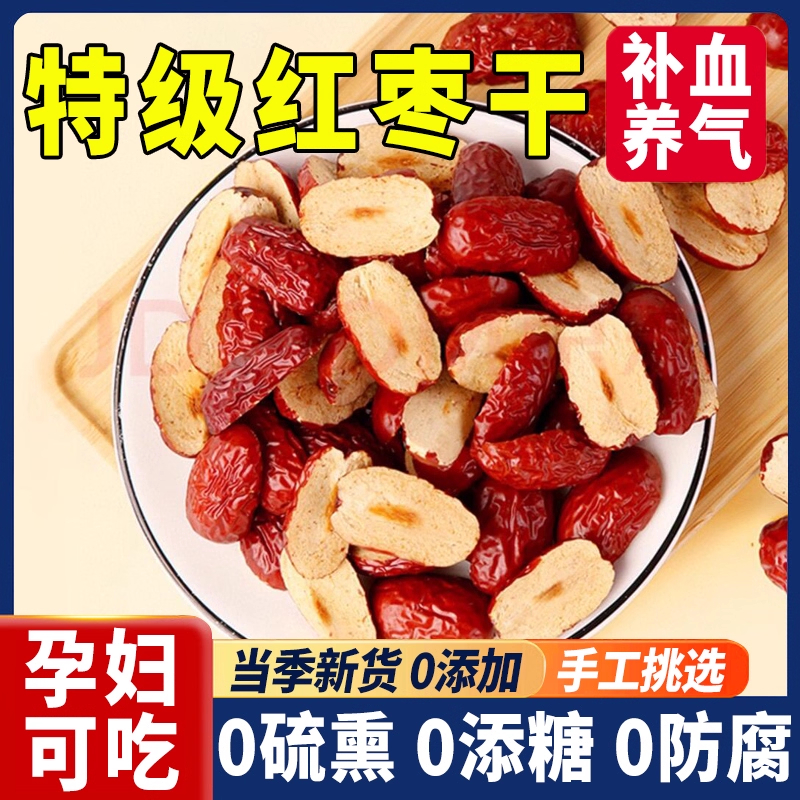 央妈推荐新疆特级商用泡茶干吃