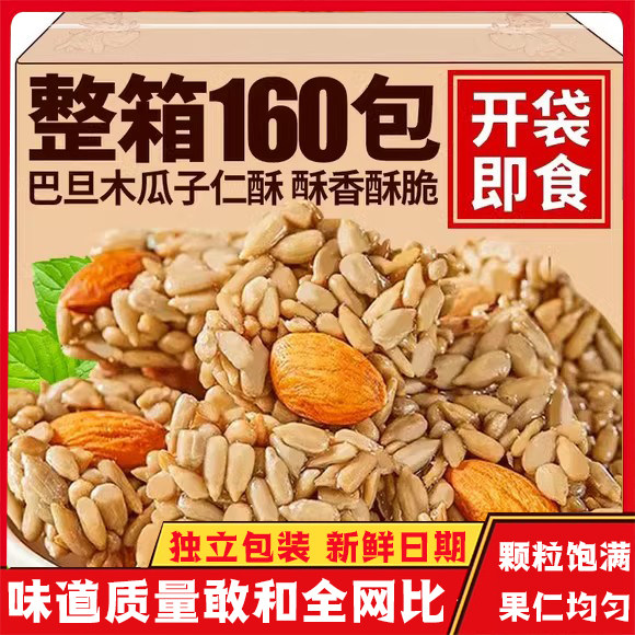 巴旦木瓜子仁酥八宝坚果酥网红零食休闲食品小吃大全年货解馋