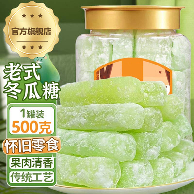 老式冬瓜糖蜜饯零食糖独立小包装