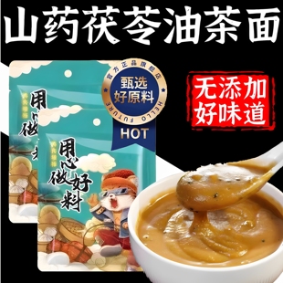 山药茯苓油茶面官方旗舰店东北特产老式五仁手工油炒面即食早餐