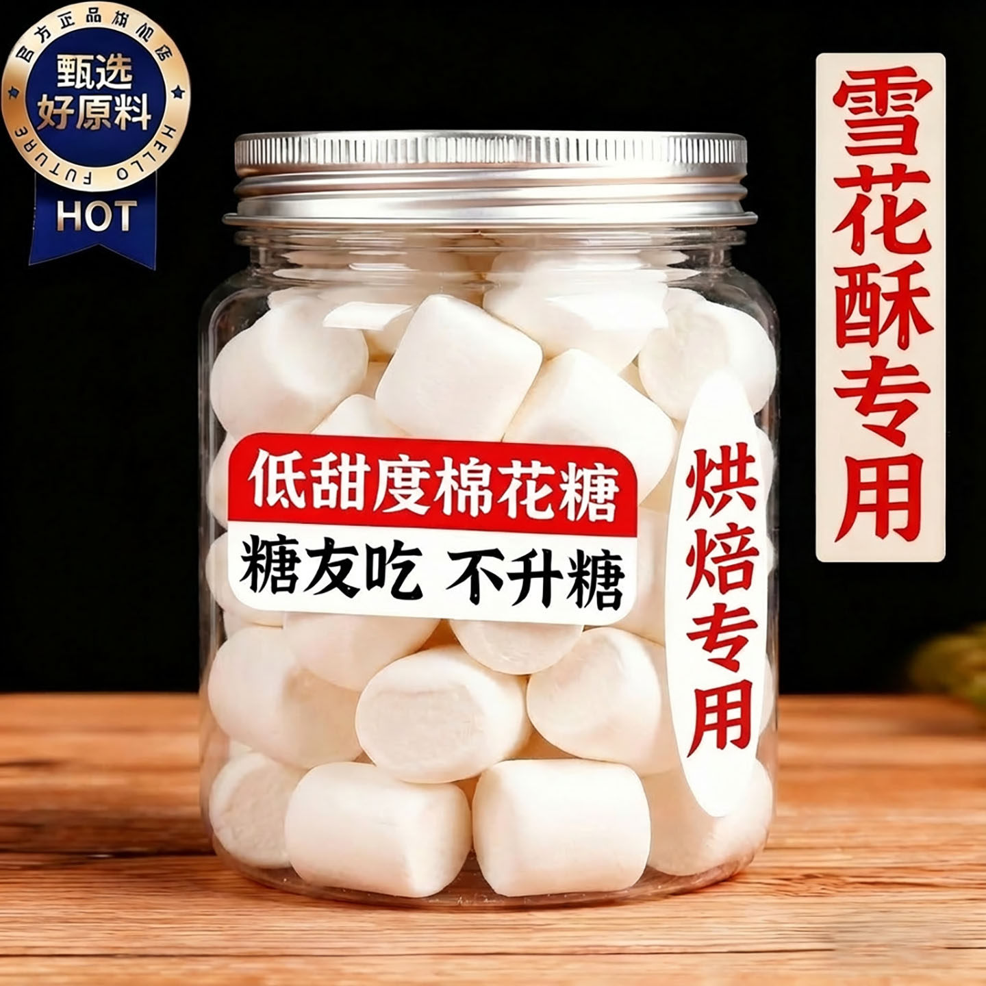 低糖棉花糖雪花酥专用官方旗舰店正品雪花酥牛轧糖烘焙专用原材料,零食/坚果/特产,棉花糖/牛轧糖/充气糖果,淘宝优惠券,粉丝福利购,淘宝优惠卷