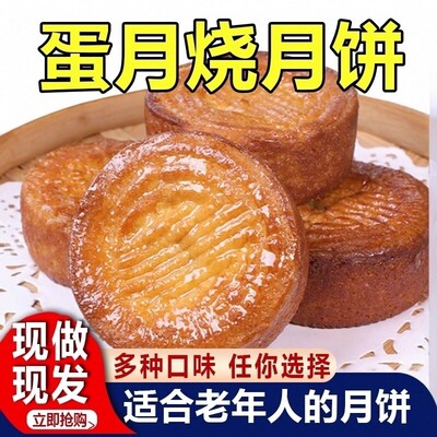 央妈推荐蛋月烧官方旗舰店正品