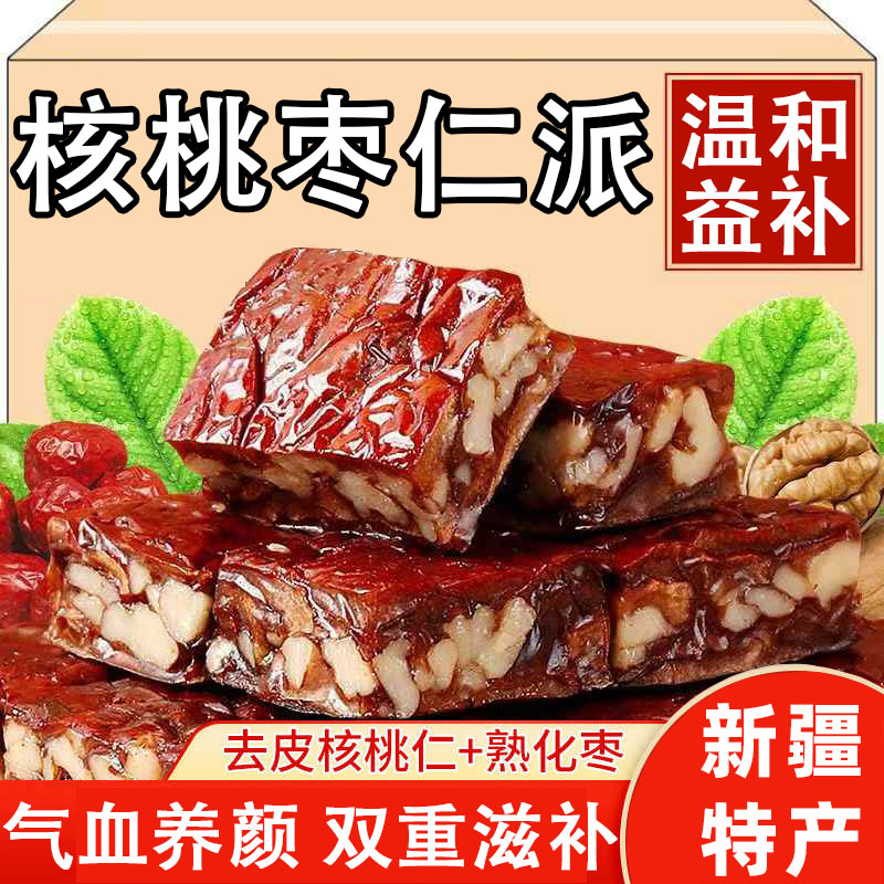 正宗新疆特产红枣核桃夹心枣仁派官方旗舰店正品红枣糕解馋小零食