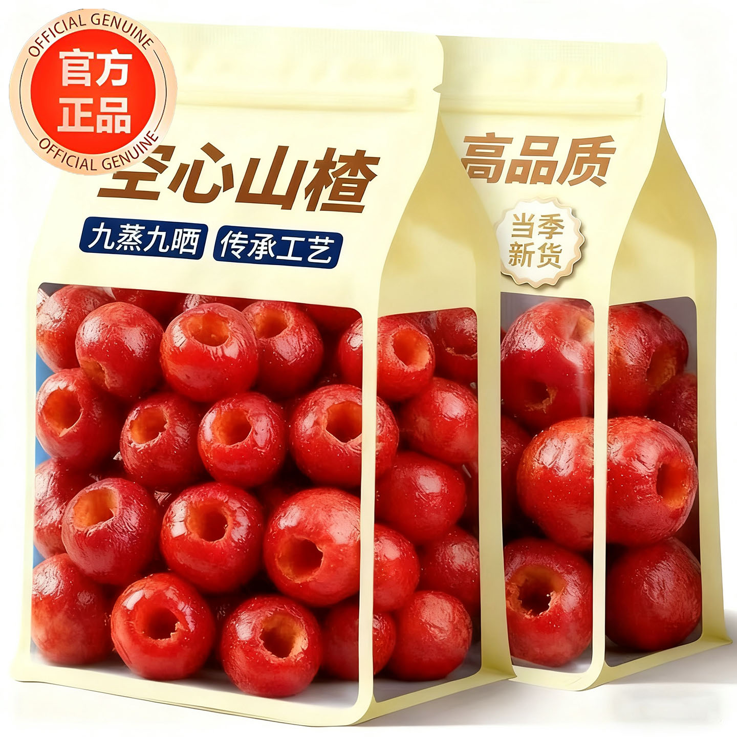 【沂蒙特产】特级无核空心山楂无蔗糖无添加独立小包装官方旗舰店