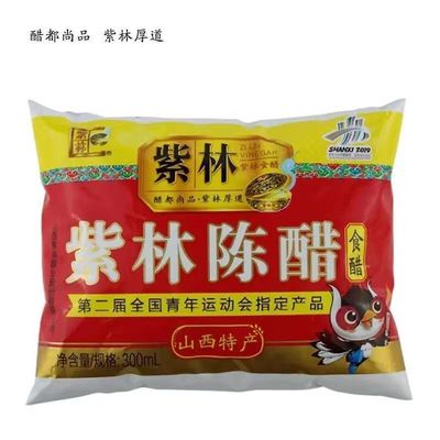 山西正宗紫林陈醋300ml袋装醋 食用醋凉拌饺子调味品