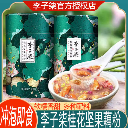 李子柒桂花坚果藕粉罐装