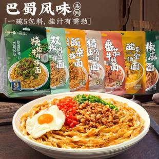 有你一面手工日曬面豬肚雞湯面重慶豌雜面拌面燒椒牛肉雙椒肉醬