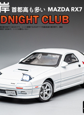 马自达RX7跑车经典合金模型车男孩玩具车日系JDM摆件仿真汽车模型