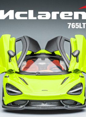 迈凯伦765LT合金车模儿童礼物跑车玩具车124仿真收藏摆件汽车模型