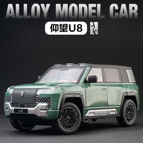 比亚迪仰望U8合金仿真玩具模型车