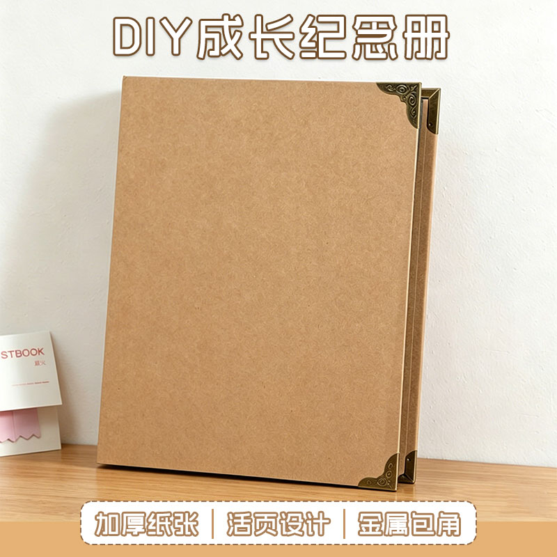 小学生成长纪念册六年级空白相簿diy活页幼儿园档案记录手册26新