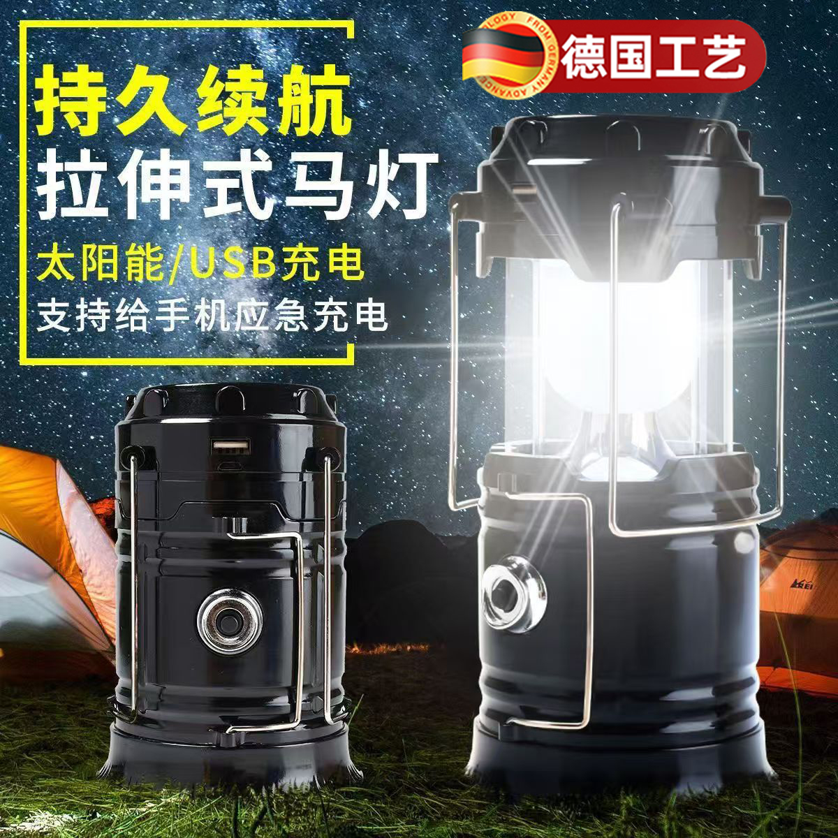 露营灯航户外L煤ED应急照明油灯灯超长续充电太阳能户外帐篷营地