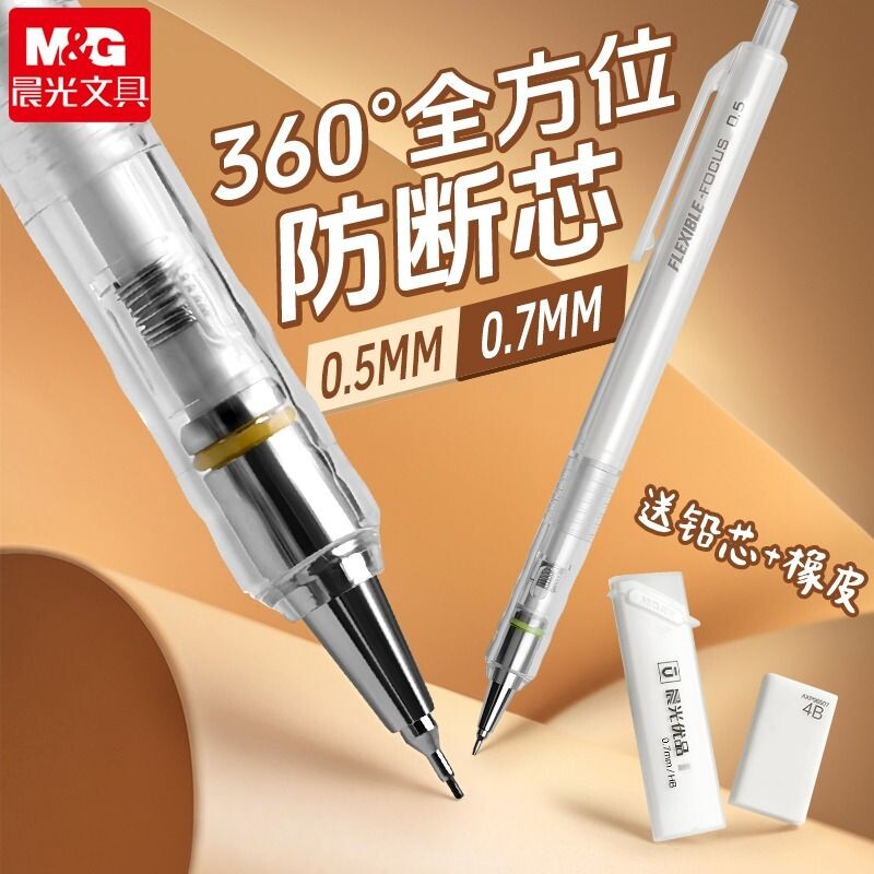 自动铅笔小学生专用不断芯自动笔铅笔初中生0.7高颜值0.5套装儿童