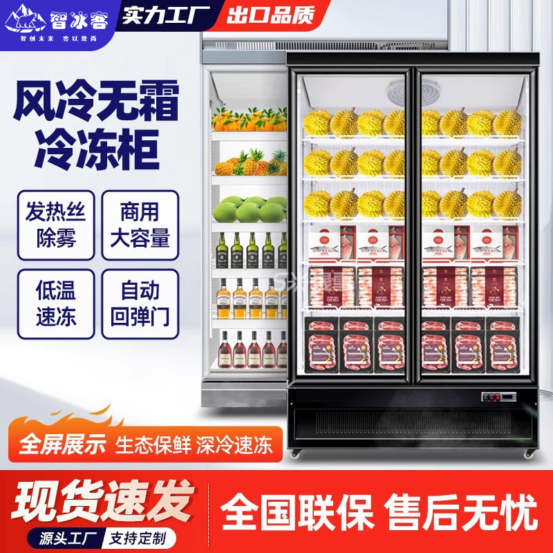 网红酒水展示柜冷冻柜啤酒柜饮料柜冷藏冰柜商用冷柜三门酒吧冰箱