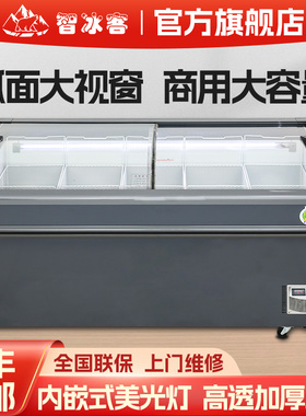 智冰客卧式曲面玻璃门冰柜 超市冷藏冷冻岛柜 大容量商用冷藏柜