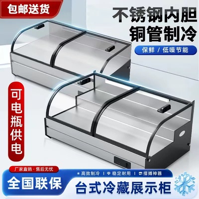 台式阶梯三轮车移动摆摊冰柜冷藏三层展示柜夜市商用保鲜炸串水果