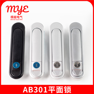 机柜锁AB301-1平面锁配电柜门锁 开关柜工业机械把手锁按钮弹跳锁