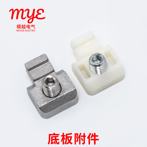 威图柜配件底板附件配螺丝不锈钢