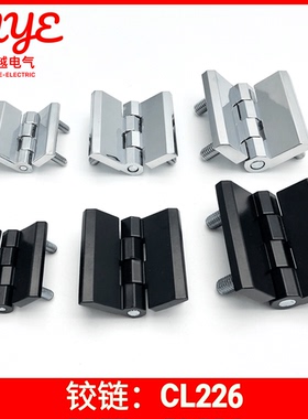 配电箱铰链CL226-1A-2A-3方形镶嵌螺柱合页CL218合金不锈钢HL051