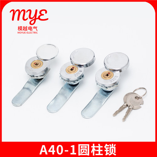 圆柱锁A40-1电箱机柜锁铜芯锁