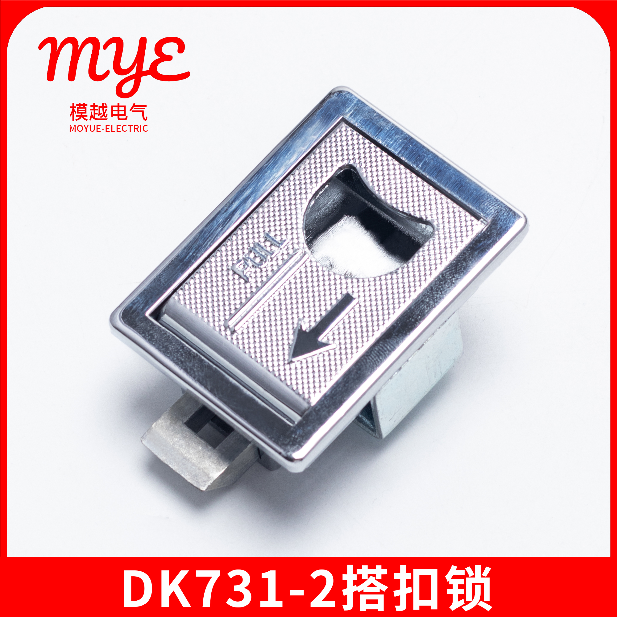 MS731-2搭扣式门锁配电箱柜门扣