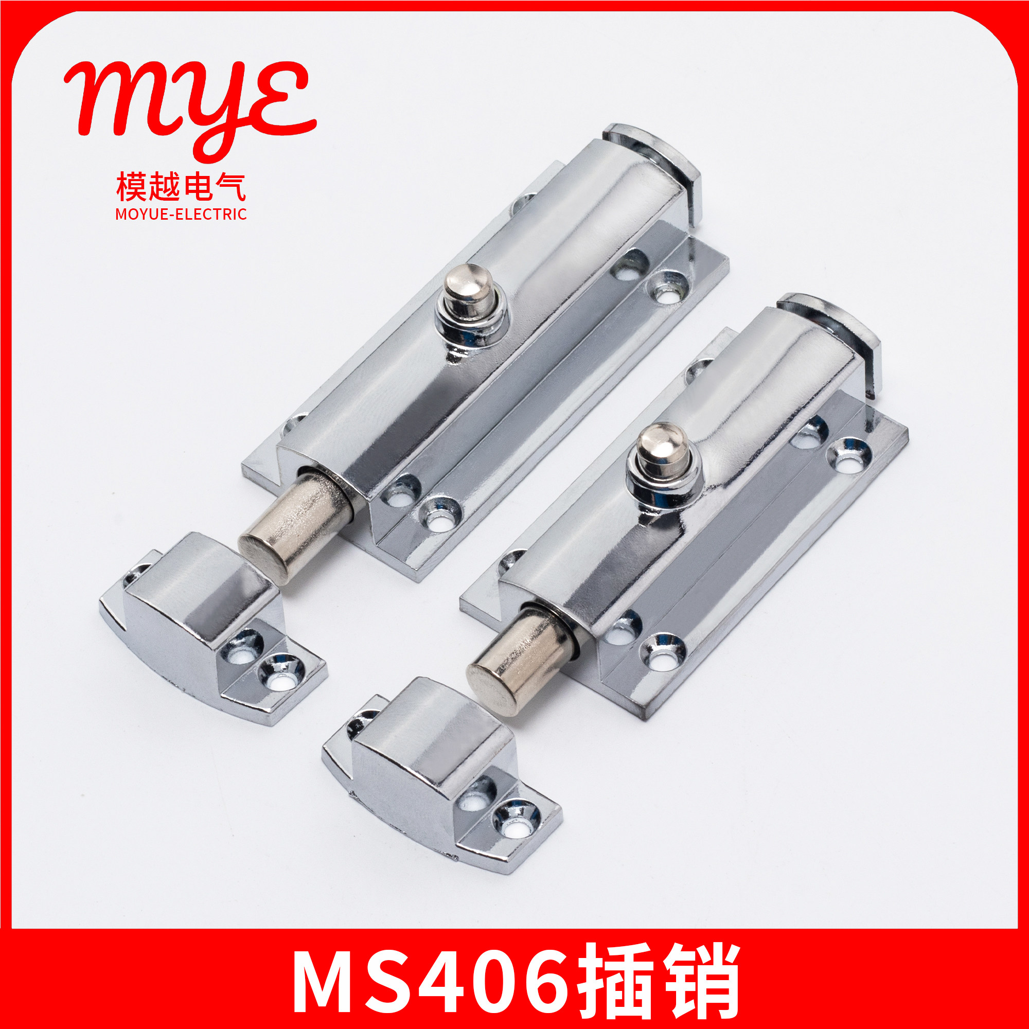 MS404插销自动按钮式圆MS406门锁