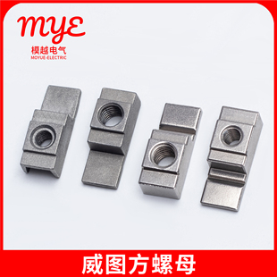 威图柜配件方螺母锌合金RP-017-1-2PS九折型材机柜鸭舌方母不锈钢