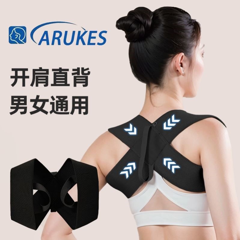 矫姿带明星同款护肩带成人儿童驼背矫正器体态矫正美背神器