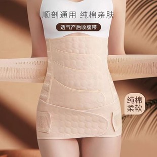 产后收腹带塑身塑形顺产剖腹产专用束腹束腰产妇月子修复束缚大码