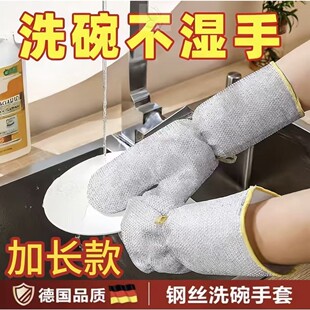 钢丝洗碗手套加长加厚防水护手不伤锅钢丝球刷锅神器洗碗专用手套