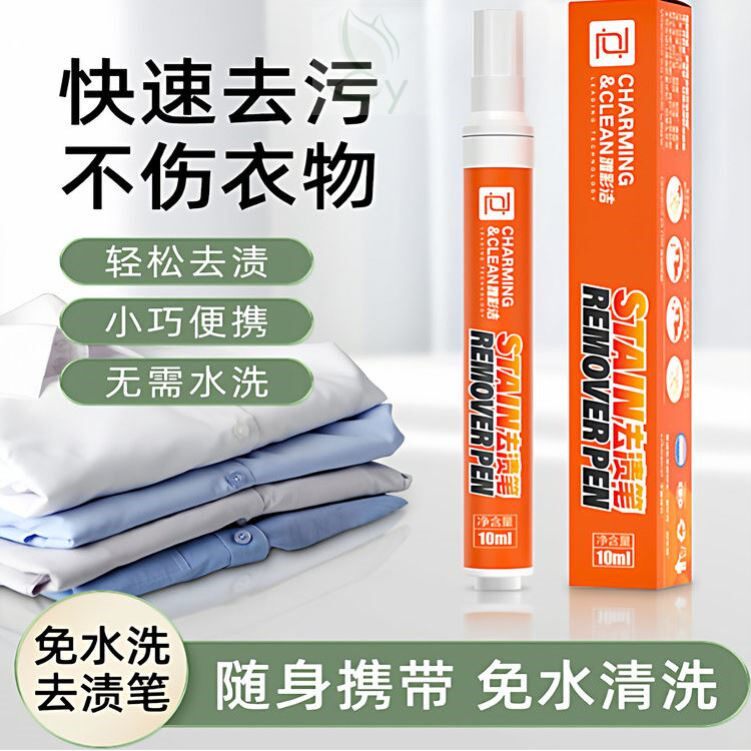 去渍笔不伤羽绒服白衣墨水衣服油污清洁衣物免水洗便携式anvoro