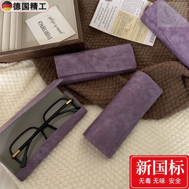 高级感雾霾紫色抗压眼镜盒日系硬壳防尘学生近视太阳眼镜太阳眼镜