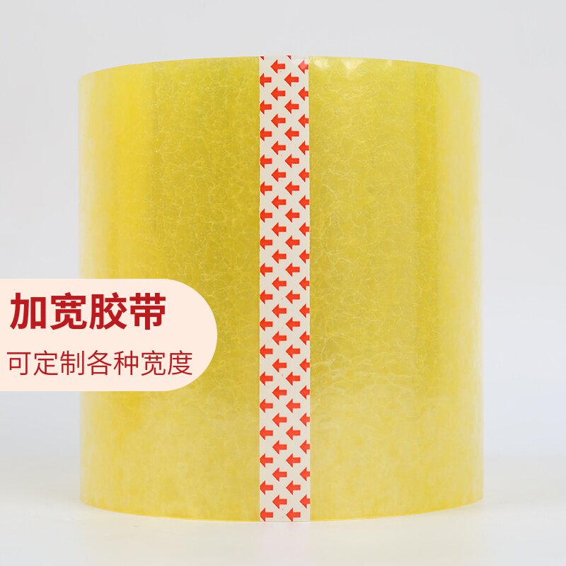 透明胶带高粘度封箱胶带快递打包胶纸封口胶带强粘力封箱胶带