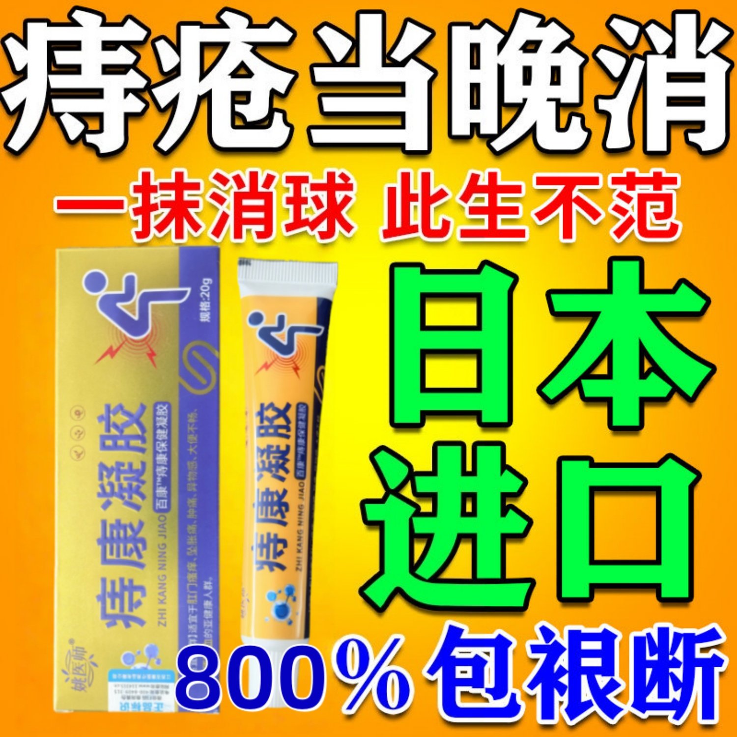 痔疮排药行膏榜第一名凝胶消肉球女性内外混合大便出血特日效本栓,医疗器械,便厕用具（器械）,淘宝优惠券,粉丝福利购,淘宝优惠卷