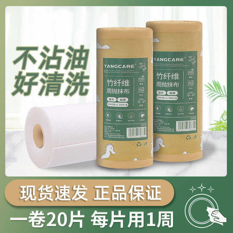 周抛抹布竹纤维洗碗巾吸水不沾油