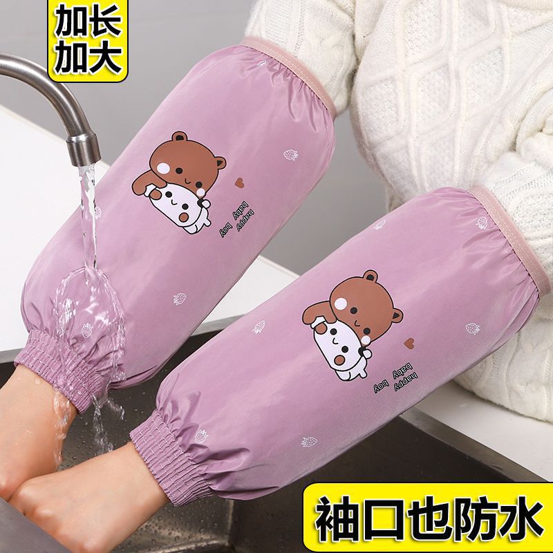 袖套女防水防油护袖秋冬季厨房加长款防污套袖可爱成人家用手袖筒