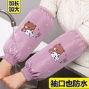 套女防水防油护袖 可爱成人家用手袖 秋冬季 防污套袖 筒 厨房加长款 袖